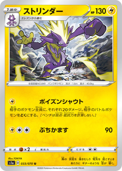 ストリンダー