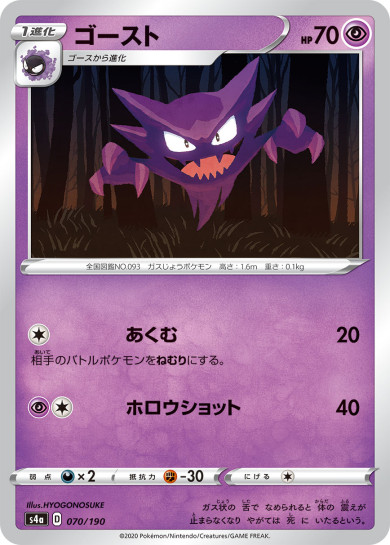 ゴースト