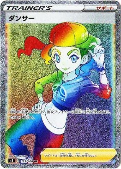 ダンサー