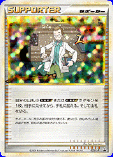 ウツギはかせの育てかた