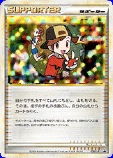 モノマネむすめ